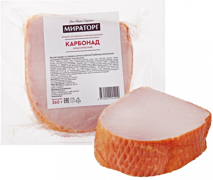 Карбонад Мираторг классический из свинины копчено-вареный 360г