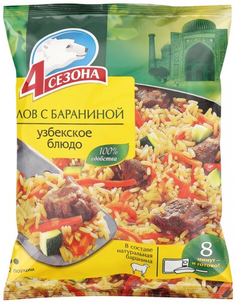 Плов 4 Сезона с бараниной узбекское блюдо готовый быстрозамороженный продукт 600 г