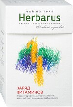 Напиток Herbarus Заряд витаминов чайный 50 г