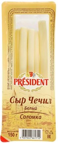 Сыр рассольный President Чечил Белый Соломка 35% 150 г