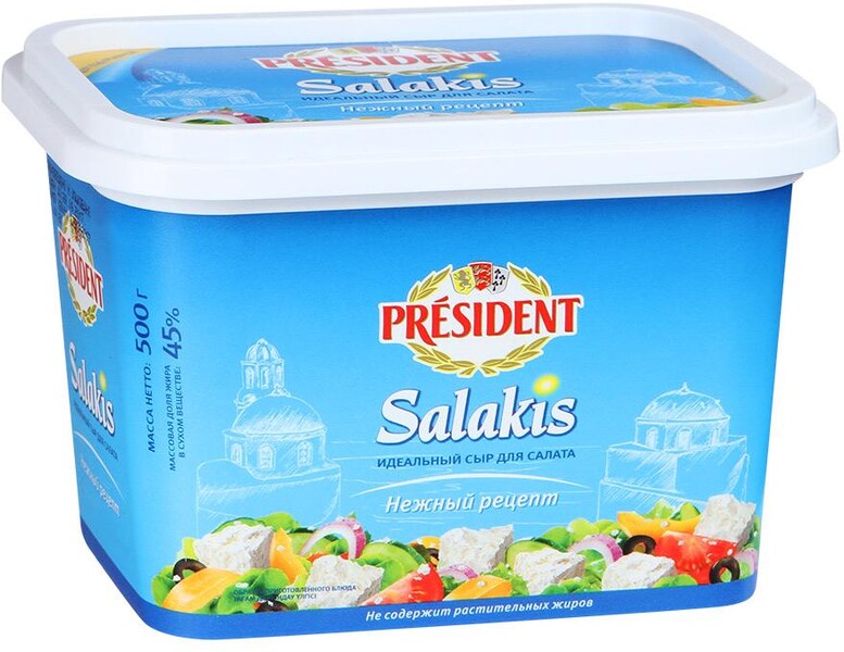 Сыр рассольный President Salakis 45% 500 г