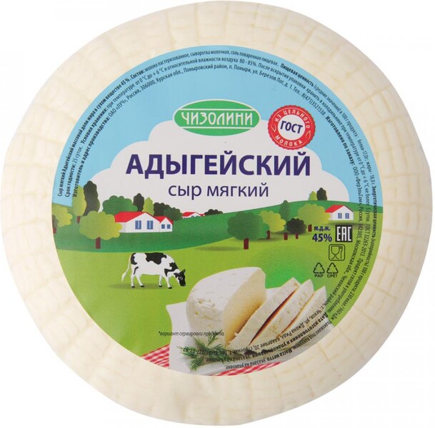 Сыр Чизолини Адыгейский мягкий 45% 330г