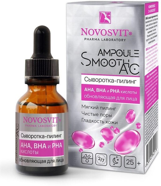 Сыворотка-пилинг AHA, BHA и PHA кислоты для лица NOVOSVIT, 25 мл