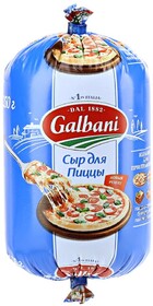 Сыр мягкий Galbani для пиццы 40% 250 г