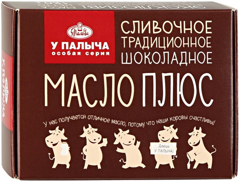 Масло У Палыча сливочное шоколадное 62% 180 г