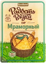 Сыр полутвердый Радость вкуса Мраморный нарезка 45% 125 г