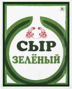 Сыр тертый сушеный Ясон Зеленый с травами 10% 50 г