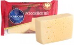 Сыр полутвердый Кабош Российский 50% 220 г