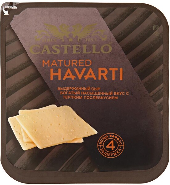 Сыр полутвердый Castello Matured Havarti 45% 150 г