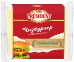 Сыр плавленый President Чизбургер ломтики 40% 150 г