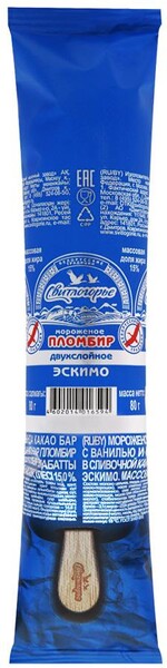 Мороженое Свитлогорье Пломбир Эскимо шоколадно-ванильное, 80 г