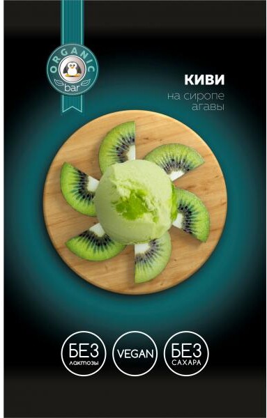 Мороженое веганское ORGANIC Киви-агава, 33 Пингвина, 60 гр., стаканчик