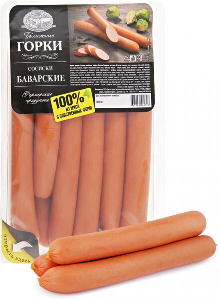 Сосиски Ближние горки Баварские 600 г