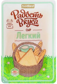 Сыр полутвердый Радость вкуса Легкий нарезка 35% 125 г