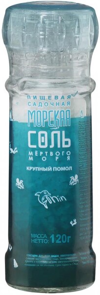 Соль морская пищевая садочная Мертвого моря, 120г мельница