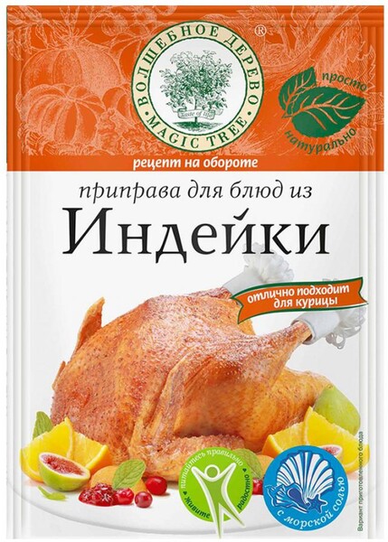 Приправа Волшебное дерево для блюд из Индейки, 30г