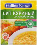 Суп Gallina Blanca Куриный со звездочками 67г