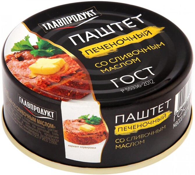 Паштет Главпродукт печеночный со сливочным маслом ГОСТ 100 г