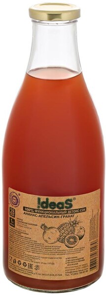 Детокс-сок !Deas ананас-апельсин-гранат 1л