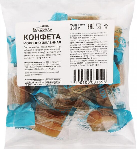 Конфета ВкусВилл молочно-желейная 250г