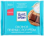 Шоколад молочный Ritter Sport Овсяное печенье с йогуртом 100 г