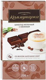 Шоколад молочный Коммунарка со вкусом капучино элит 0,2кг