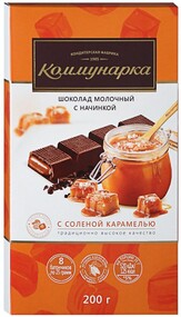 Шоколад молочный Коммунарка с солёной карамелью 0,2кг