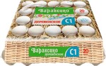 Яйцо куриное Вараксино С1 белое столовое 20 штук