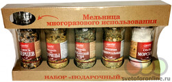 Набор приправ с мельницей многоразового использования СВ 360гр, ООО 