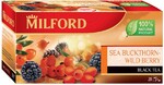 Чай Milford Sea Buckthorn Wild Berry черный 20 пакетиков по 1.5 г