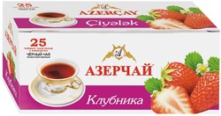 ЧАЙ ЧЕРНЫЙ «АЗЕРЧАЙ» КЛУБНИКА В ПАКЕТИКАХ, 25Х1,8 Г