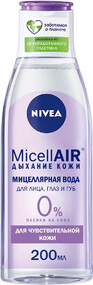 Мицеллярная вода NIVEA MicellAIR для чувствительной кожи, 200 мл