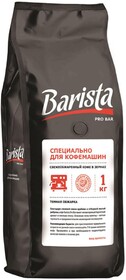 Кофе Barista Pro Bar в зернах 1 кг