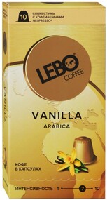Капсулы Lebo Vanilla Арабика с ароматом ванили 10 штук по 5.5 г