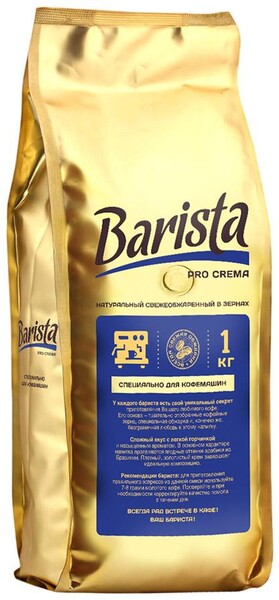 Кофе Barista Pro Crema в зернах 1 кг