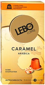 Капсулы Lebo Caramel Арабика с ароматом карамели 10 штук по 5.5 г