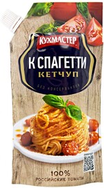Кетчуп «КУХМАСТЕР» к спагетти, 260 г