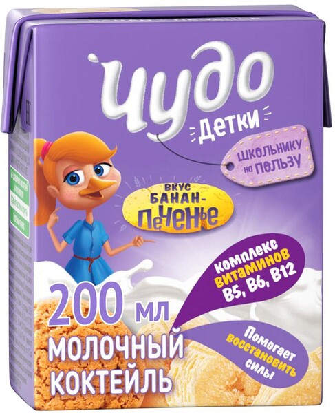 Коктейль Чудо Детки молочный с бананом и печеньем с 3 лет 2.5% 200 мл