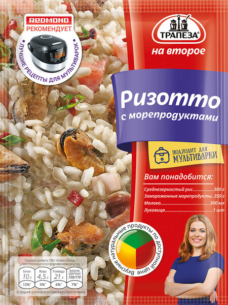 Смесь специй Трапеза для ризотто с морепродуктами, 27 г