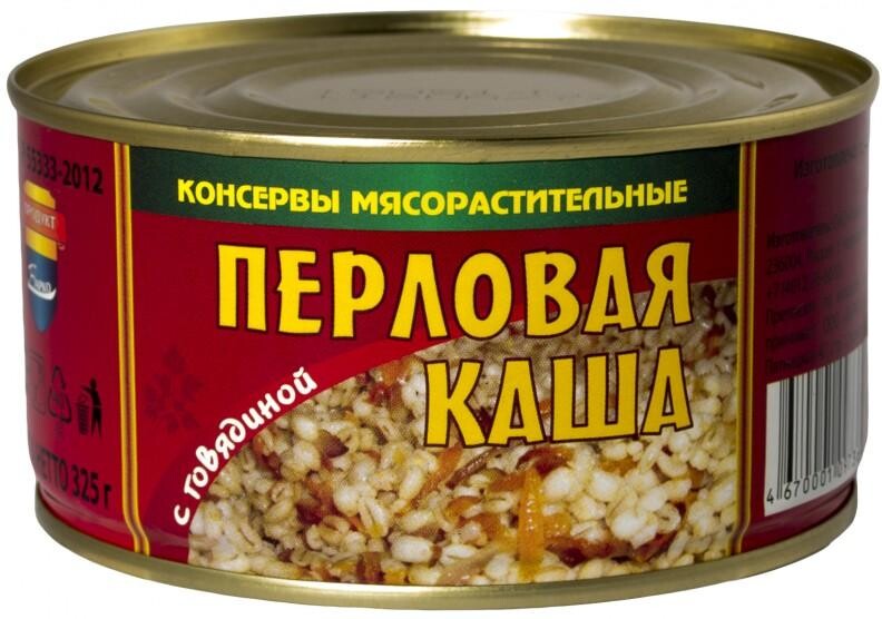 Каша Барко Перловая с говядиной, 325 гр., ж/б