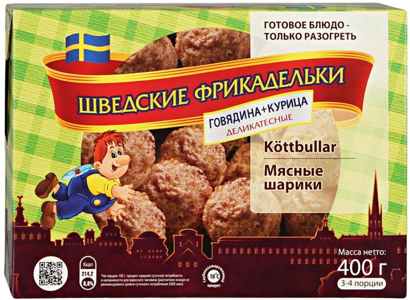 Шарики мясные Шведские фрикадельки Деликатесные говядина+курица замороженные 400 г