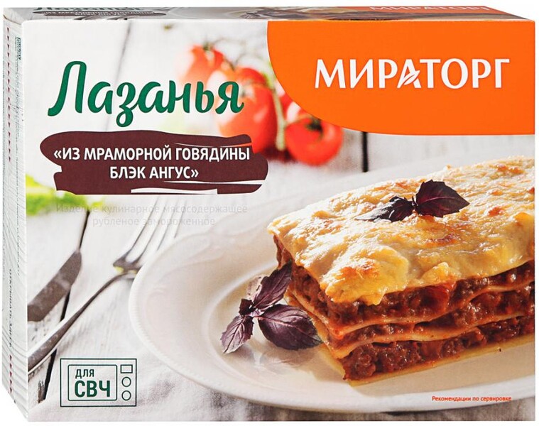 Лазанья Мираторг из мраморной говядины Блэк Ангус замороженная 285 г