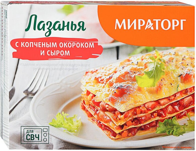 Лазанья Мираторг с копчёным окороком и сыром замороженная 285 г