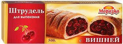 Штрудель Морозко с вишней замороженный 500 г