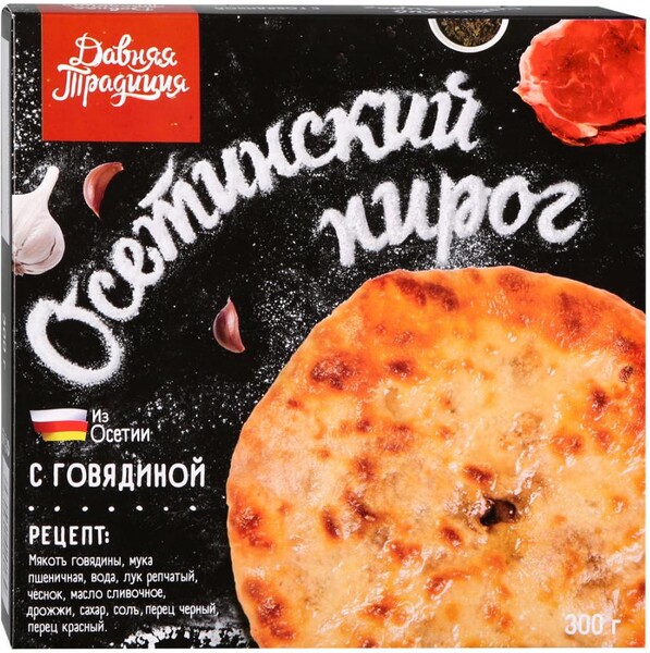 Пирог Осетинский Давняя традиция с говядиной замороженный 300 г