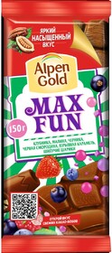 Шоколад молочный Alpen Gold MAXFUN со вкусом клубники, малины, черники, черной смородины, 150г