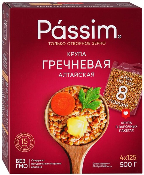 Крупа гречневая Passim Алтайская варочные пакеты 0,5кг