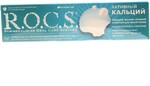 Зубная паста R.O.C.S активный кальций, 75 мл, картонная коробка