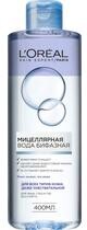 Мицеллярная вода Loreal Paris Бифазная 400мл