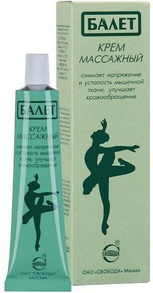 Крем массажный Балет С экстрактом ромашки